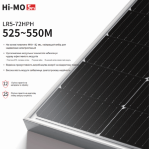Longi Solar LR5-72HPH-545M - 1