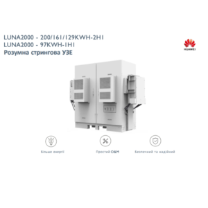 Розумна стрингова УЗЕ