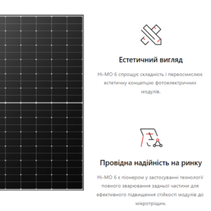 Longi LR5-72HTH 585W (4)